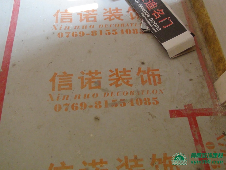 東莞市信諾裝飾設(shè)計(jì)工程有限公司|裝修保護(hù)膜|地板保護(hù)膜