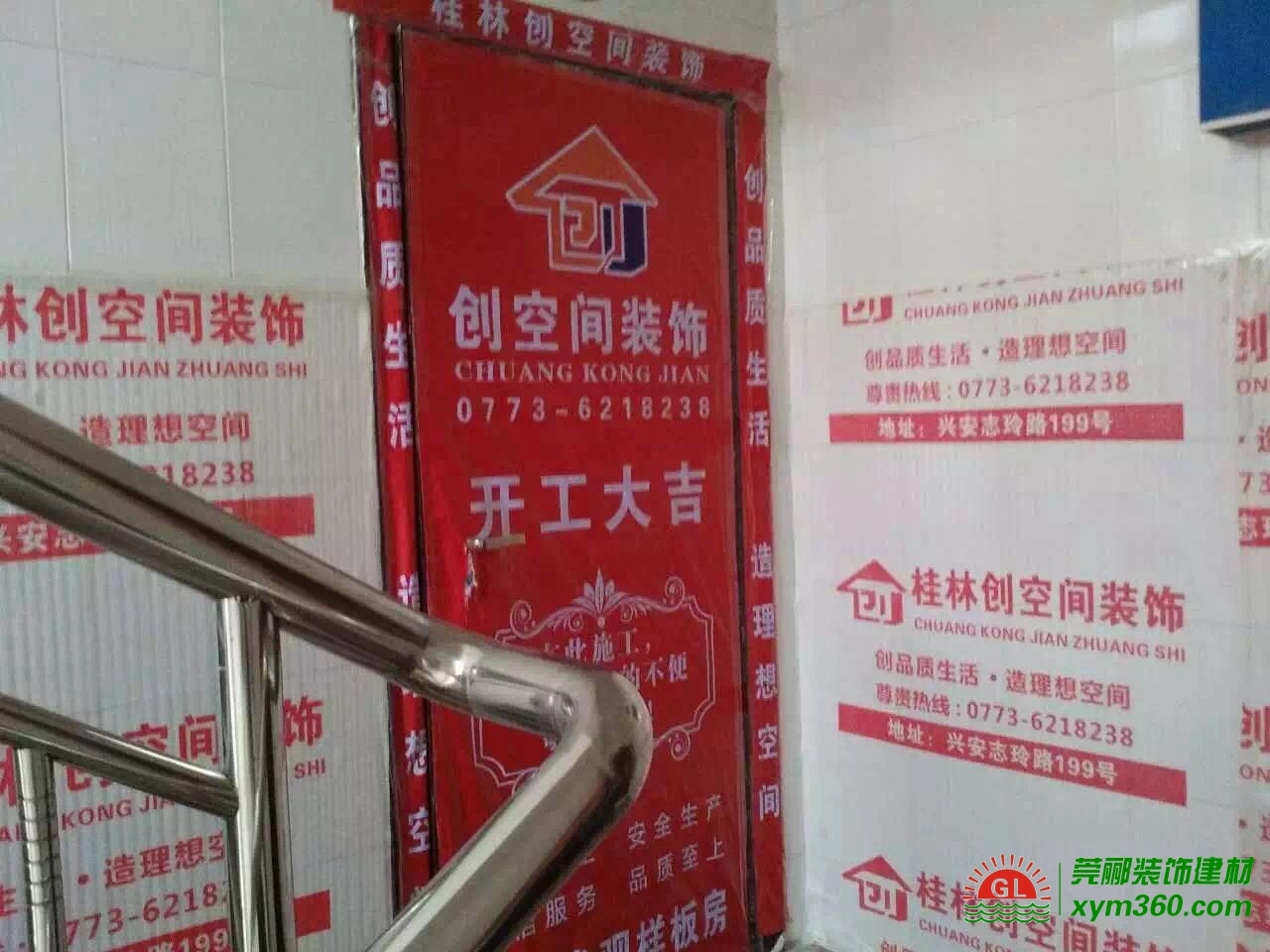 莞酈裝修保護膜殺入廣西市場，創(chuàng)空間裝飾使用反響良好