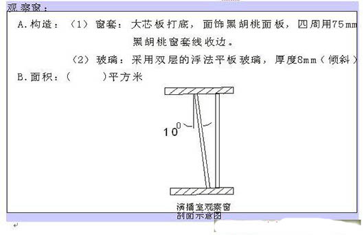 演播室聲學(xué)設(shè)計(jì)  ，聲學(xué)裝修，  防火<a href=http://xym360.com target=_blank class=infotextkey>吸音棉</a> ， 吸聲棉 